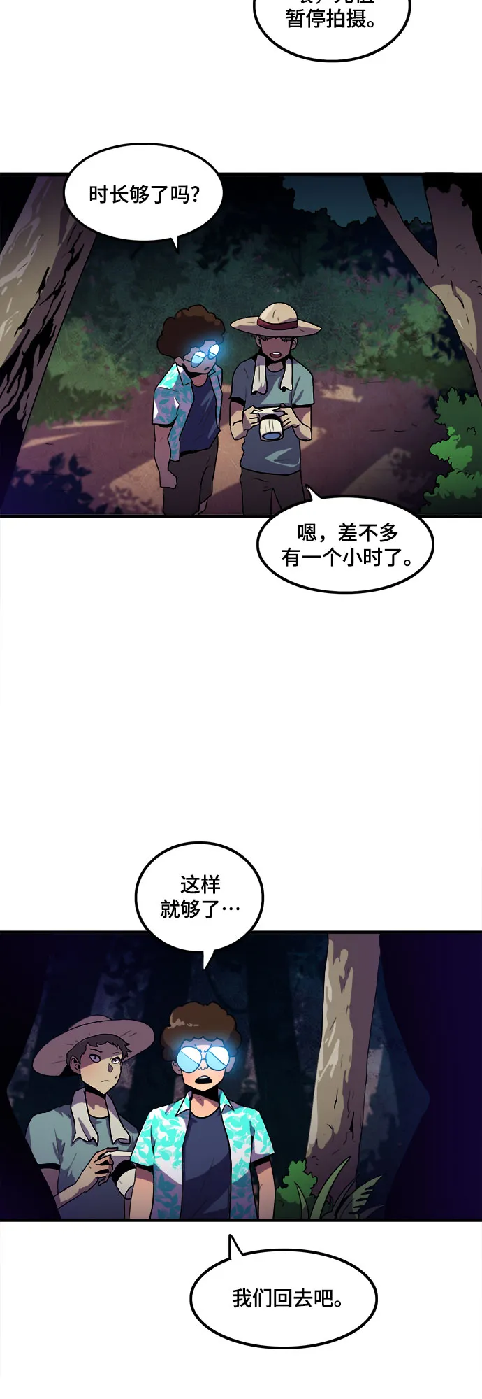 第2话 第32页