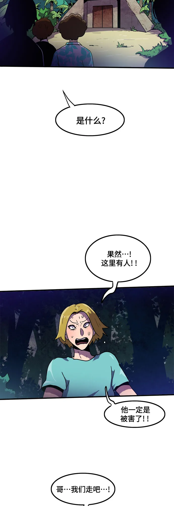 第2话 第35页
