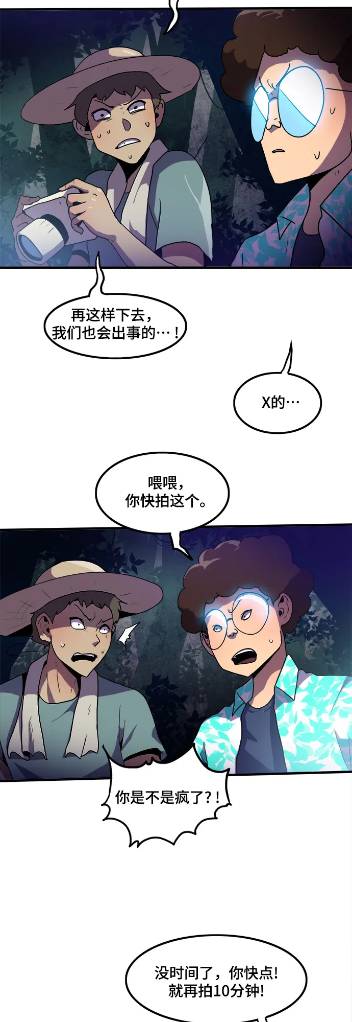 第2话 第36页