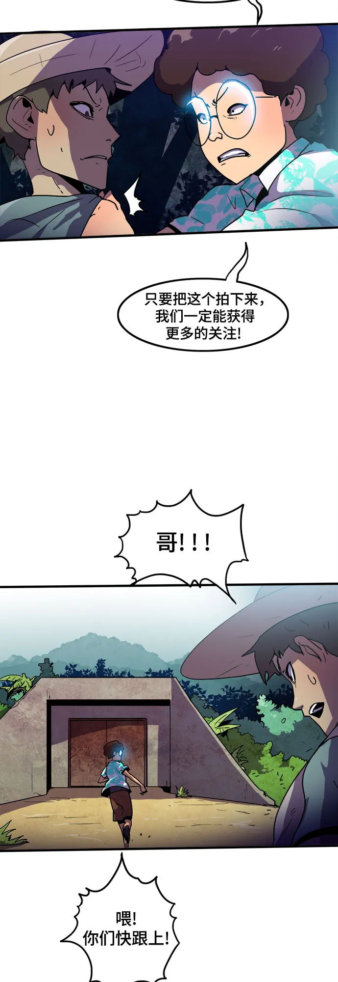 第2话 第37页