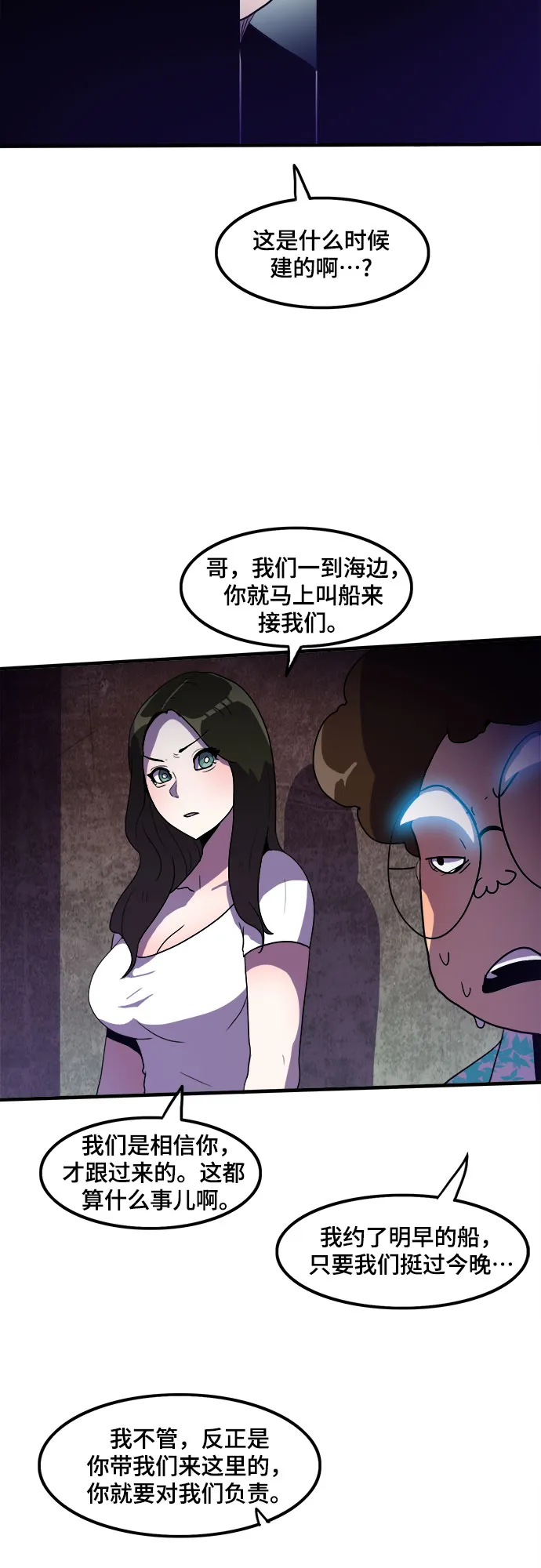 第2话 第39页