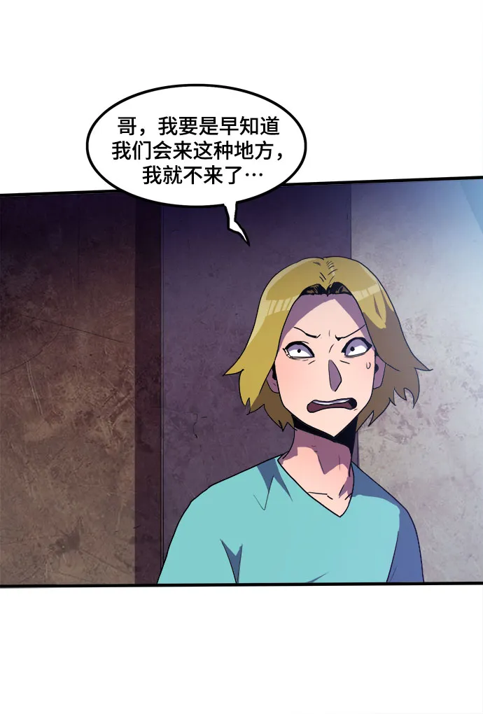 第2话 第40页