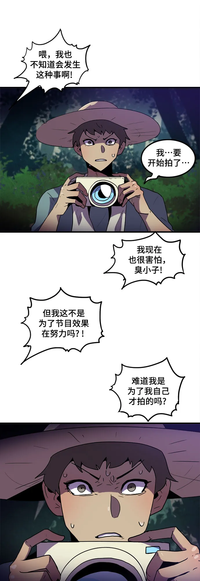 第2话 第41页
