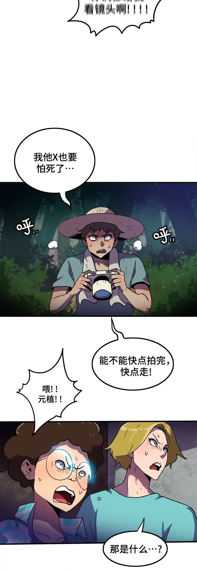 第2话 第43页