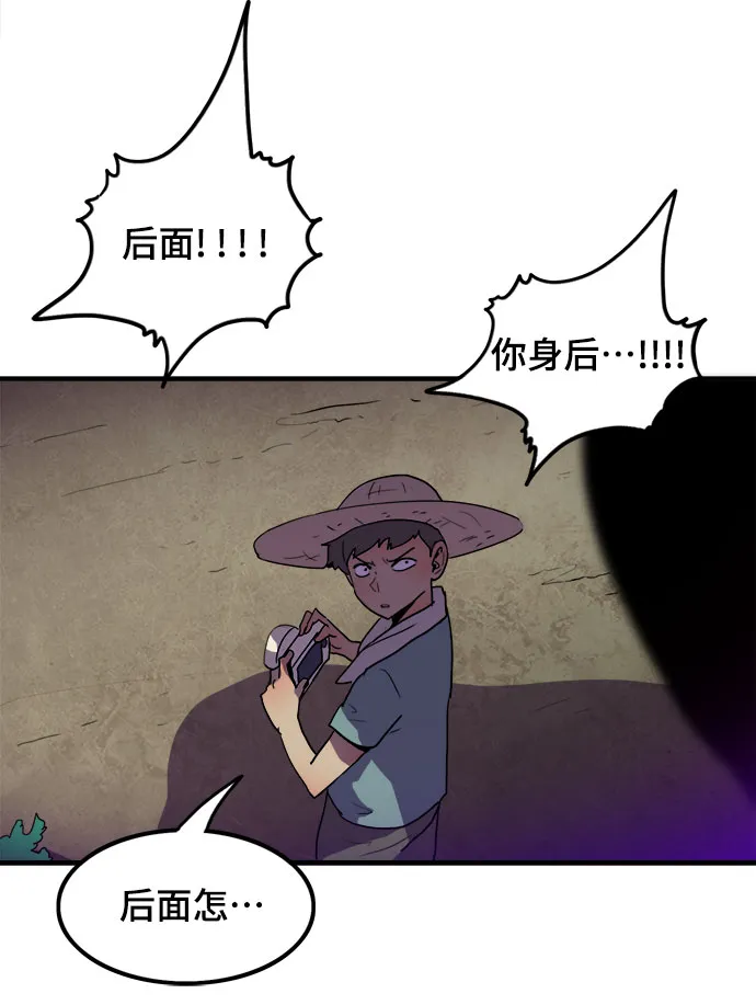 第2话 第44页