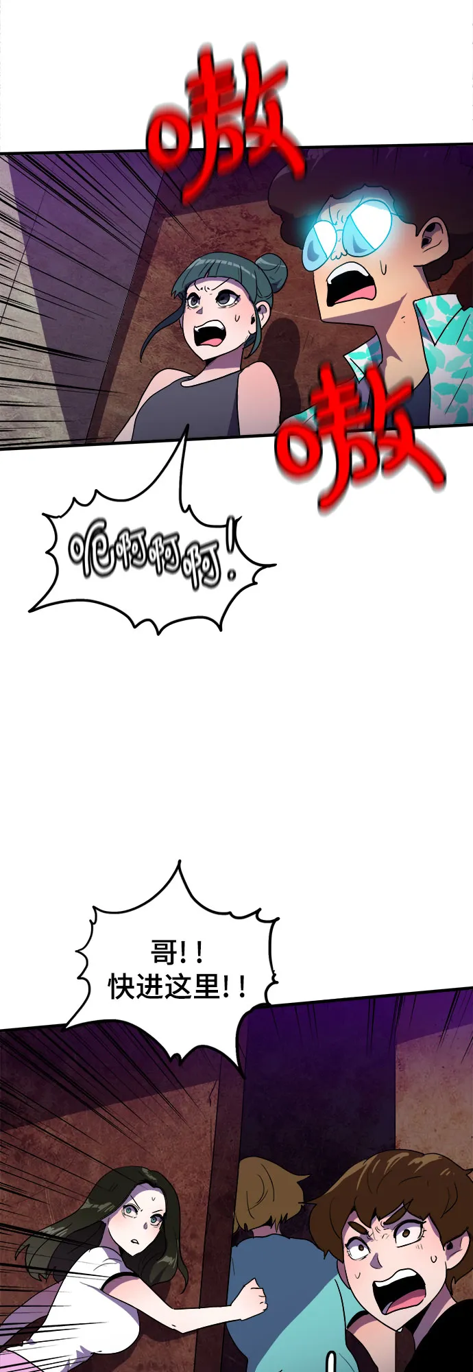 第3话 第3页