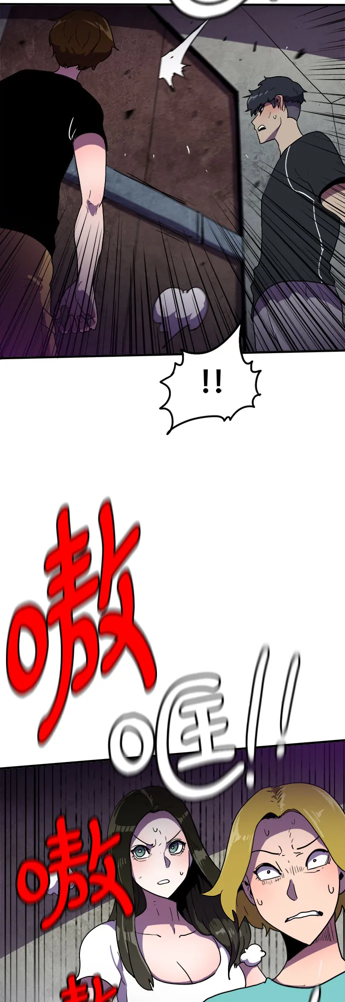 第3话 第5页