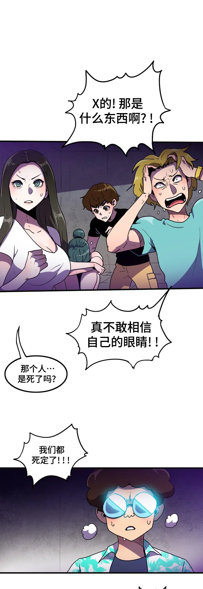 第3话 第9页