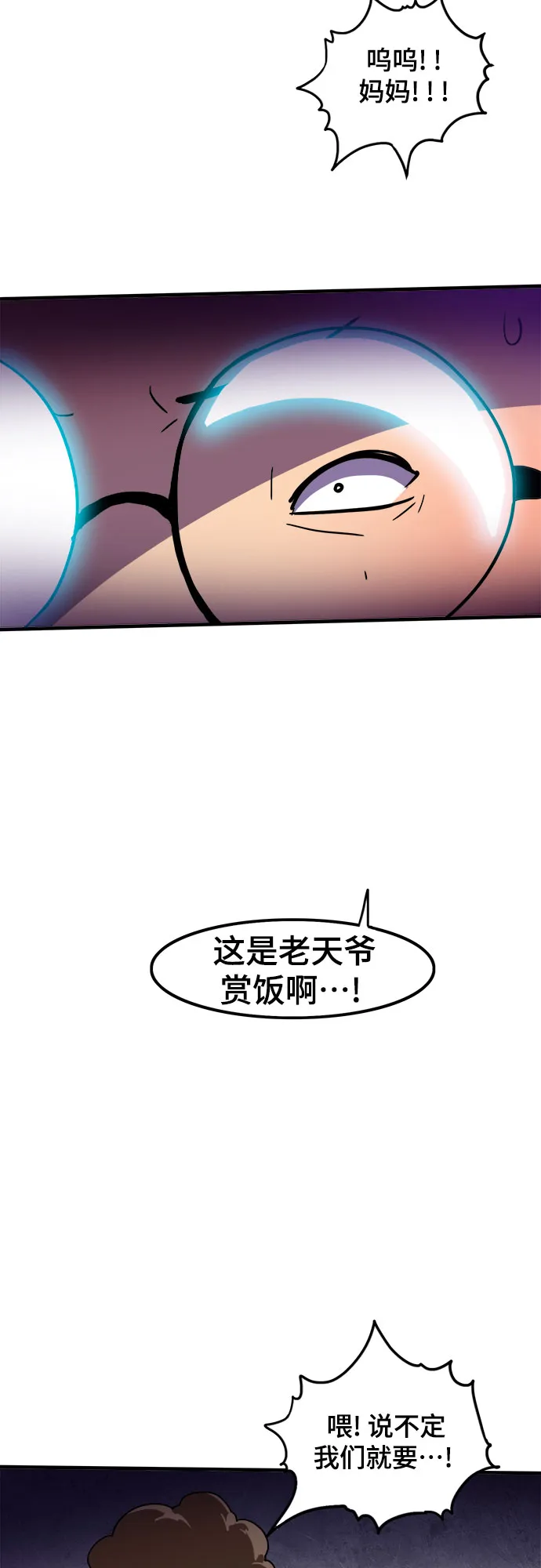 第3话 第10页