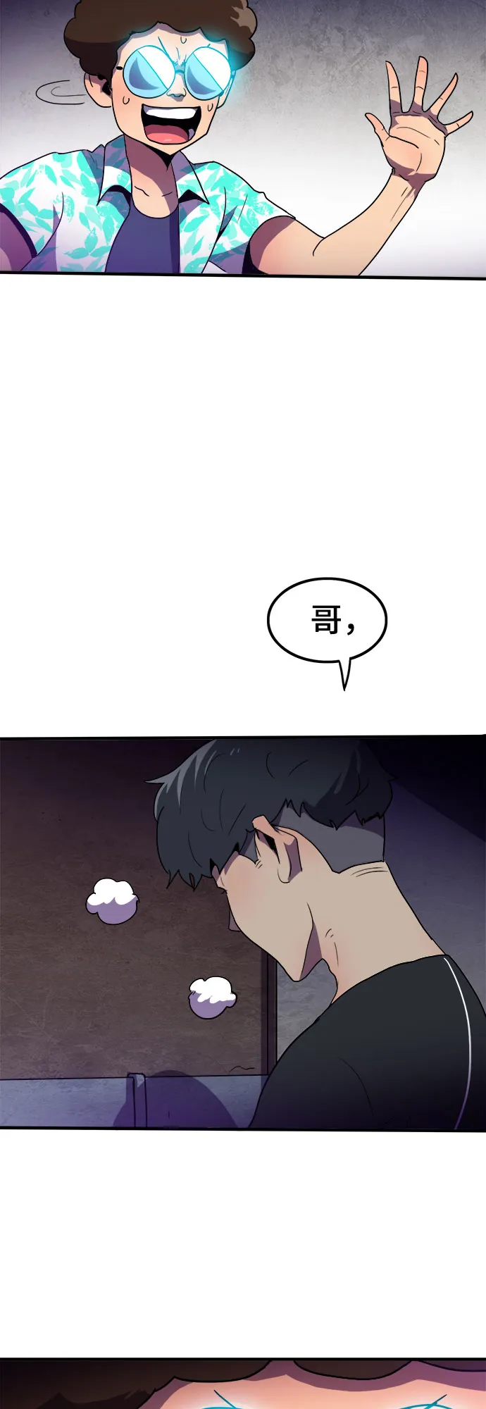 第3话 第11页