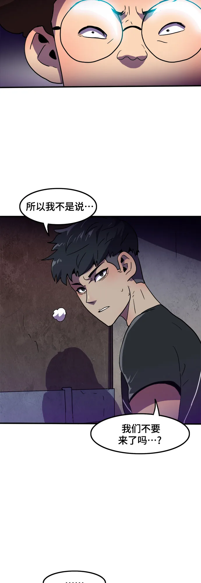 第3话 第12页