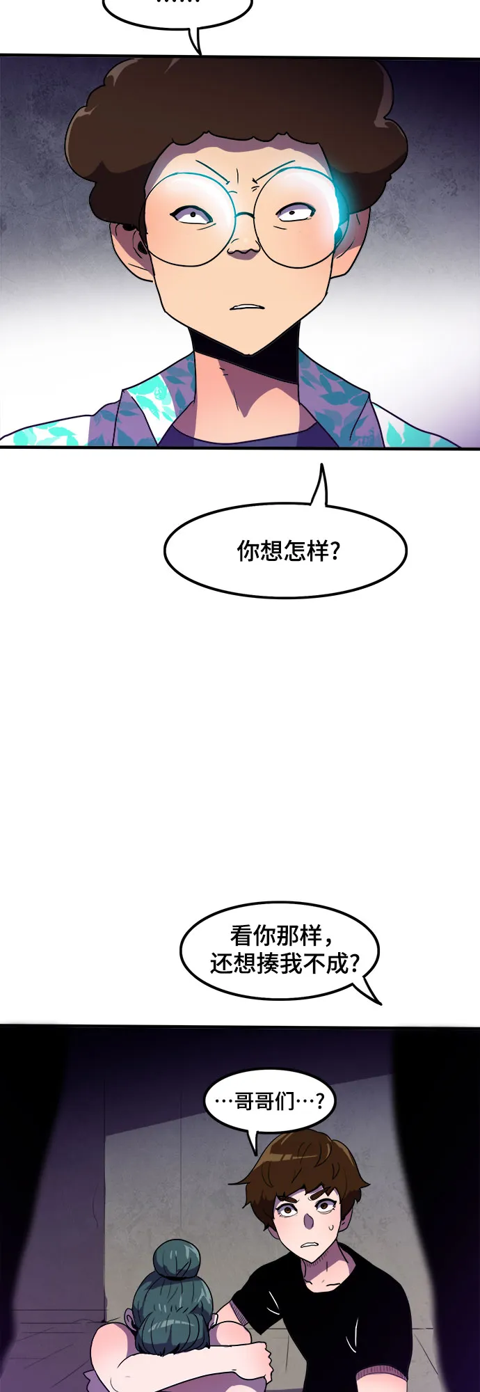 第3话 第13页