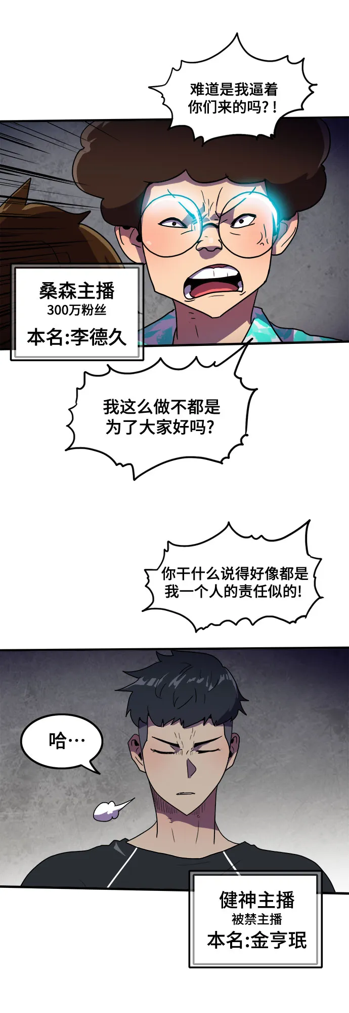 第3话 第16页