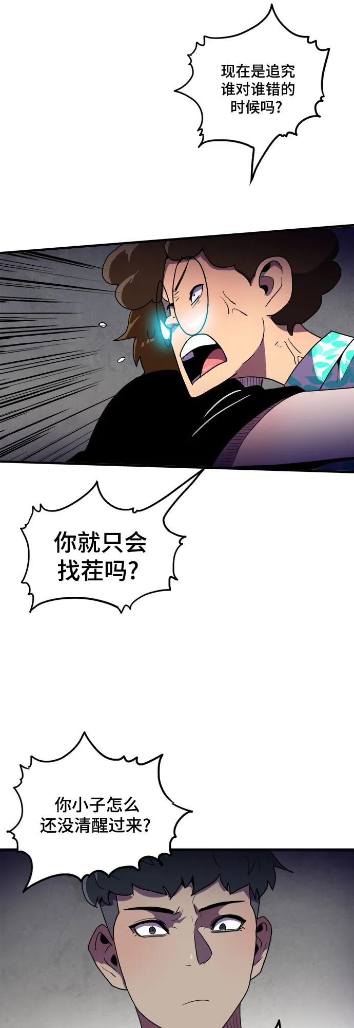 第3话 第17页