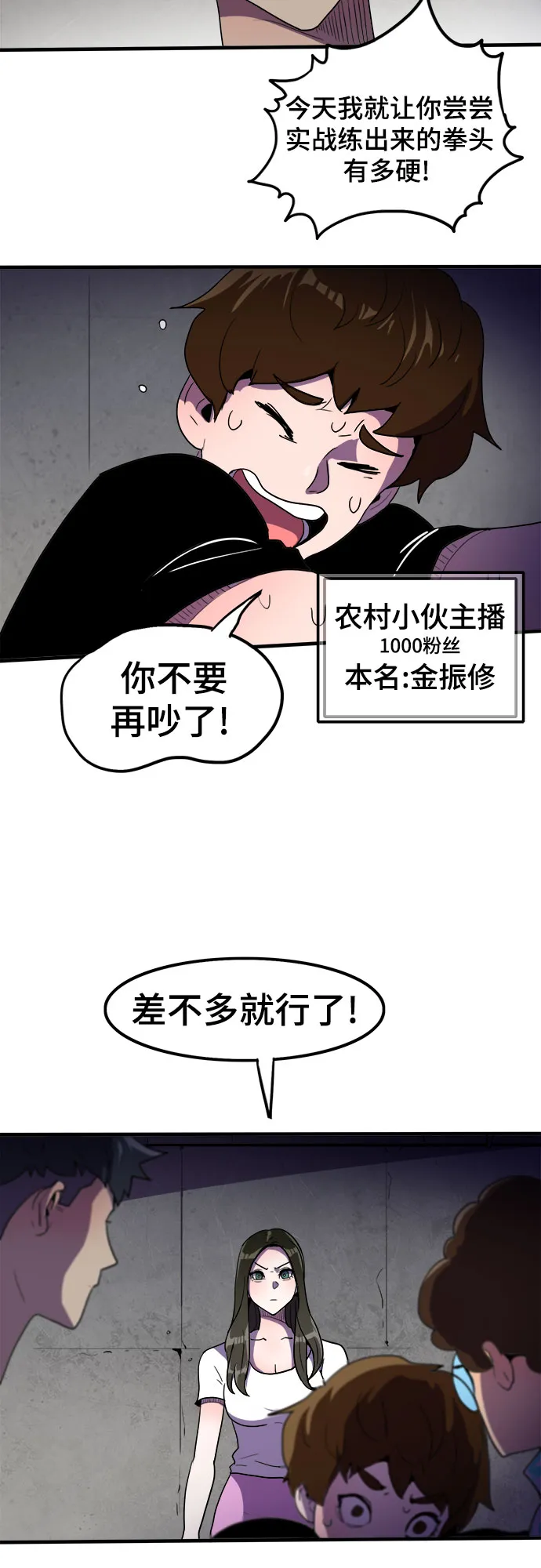 第3话 第18页