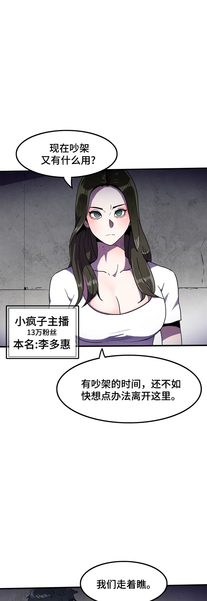 第3话 第19页