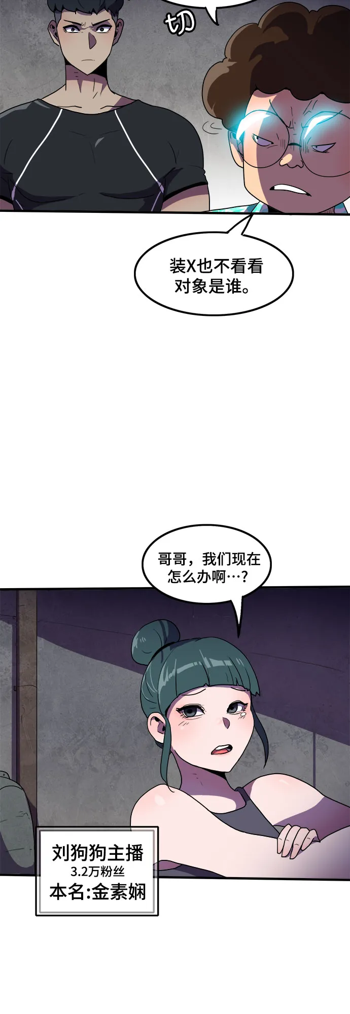 第3话 第20页