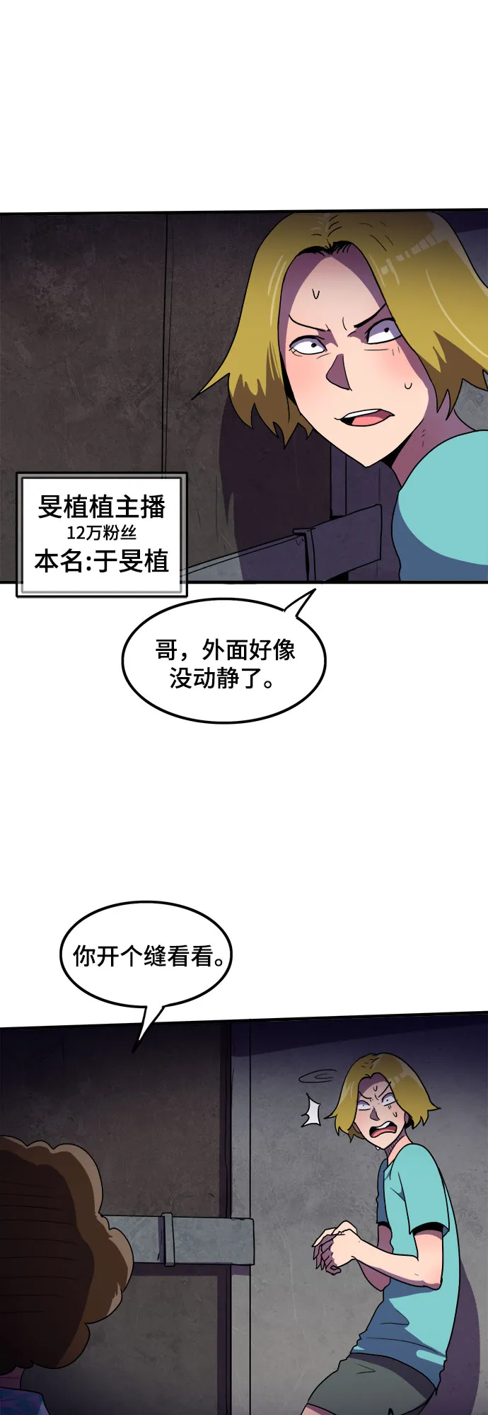 第3话 第21页