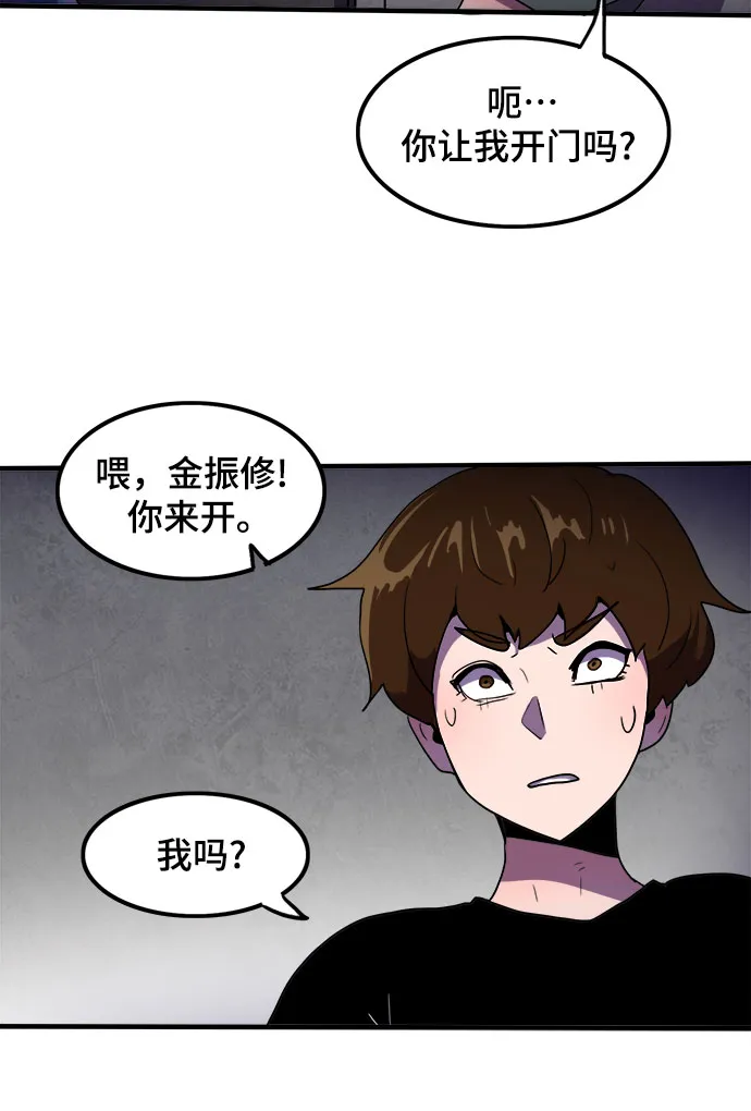 第3话 第22页