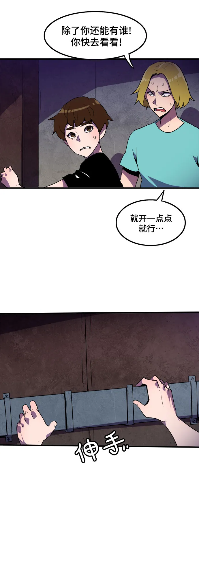 第3话 第23页