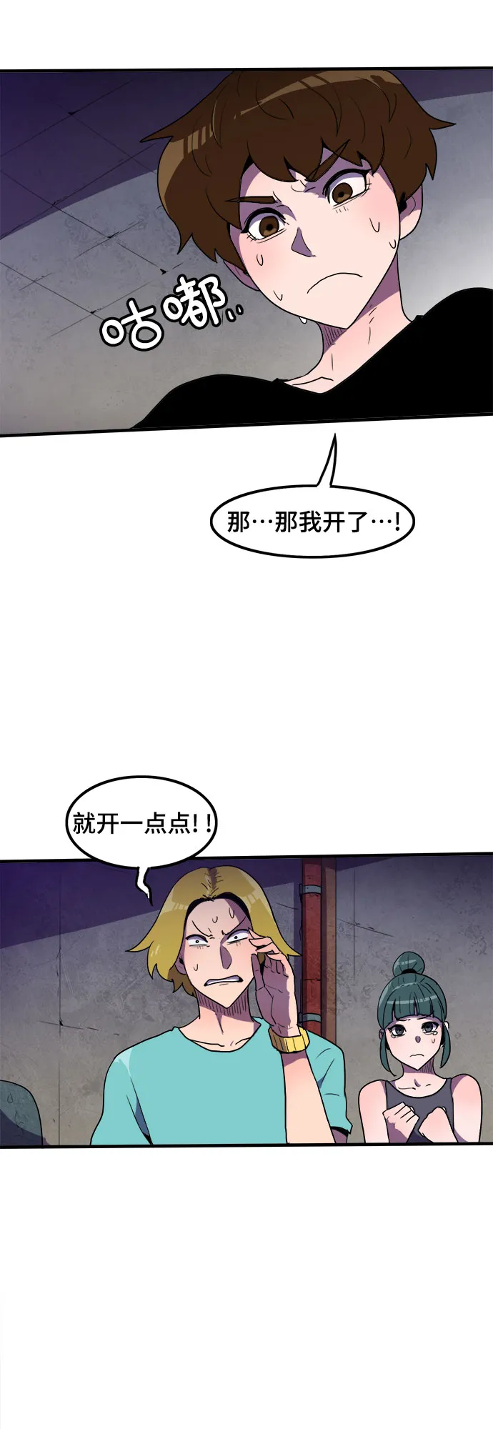 第3话 第24页