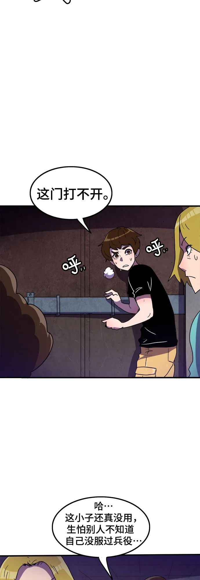第3话 第26页