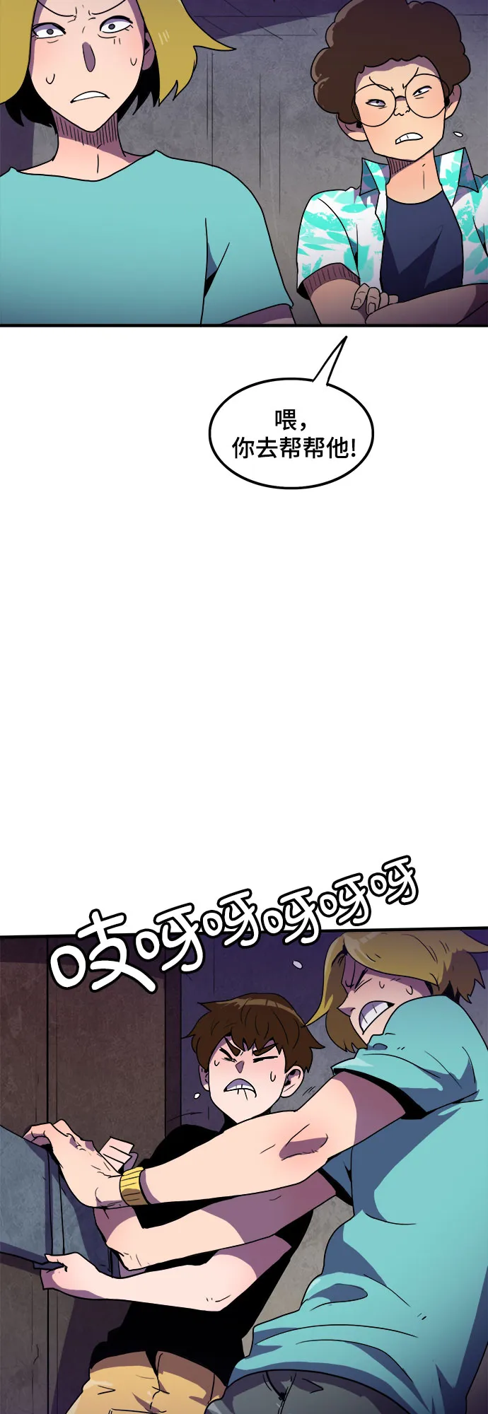 第3话 第27页