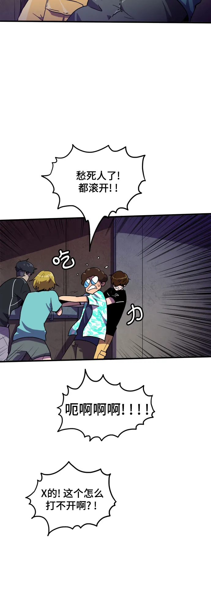 第3话 第28页