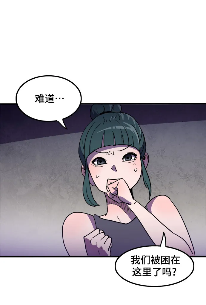 第3话 第29页