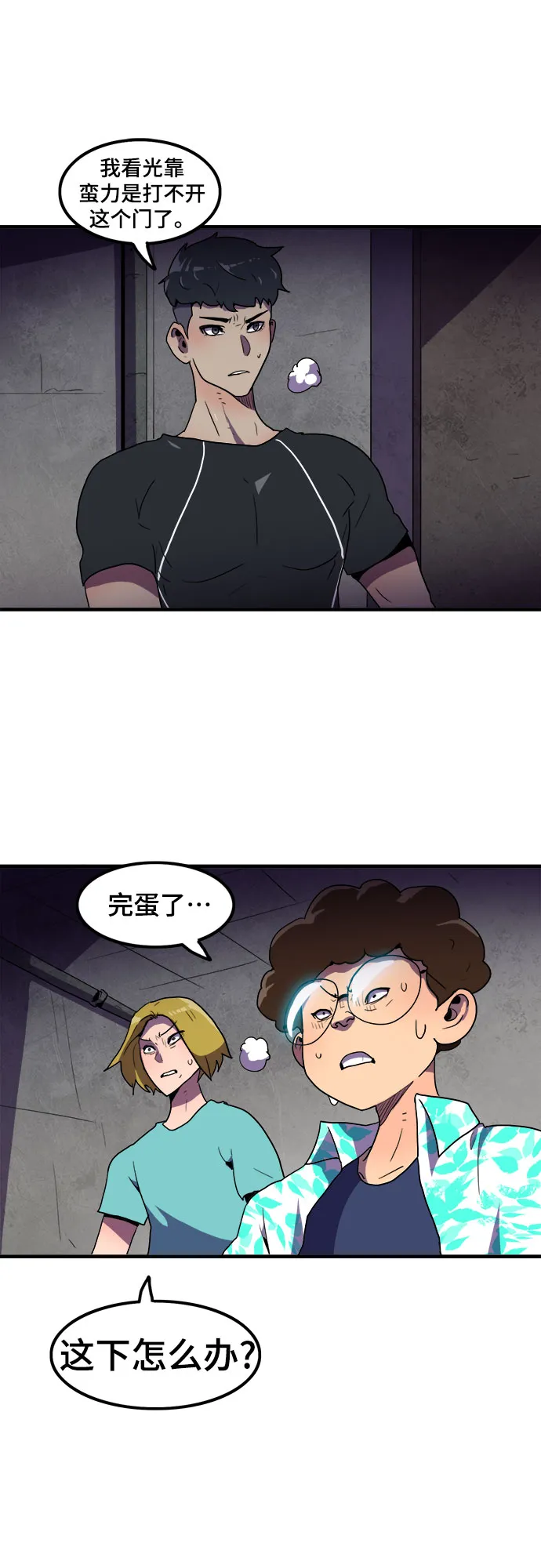 第3话 第30页