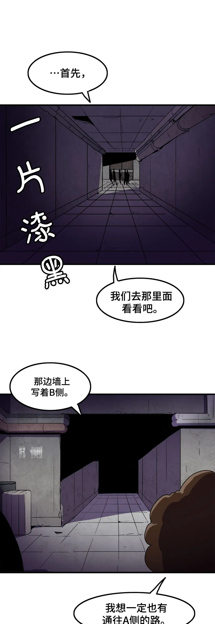 第3话 第31页