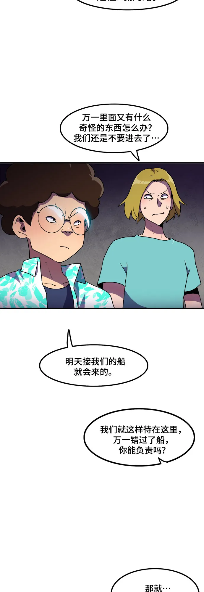 第3话 第32页