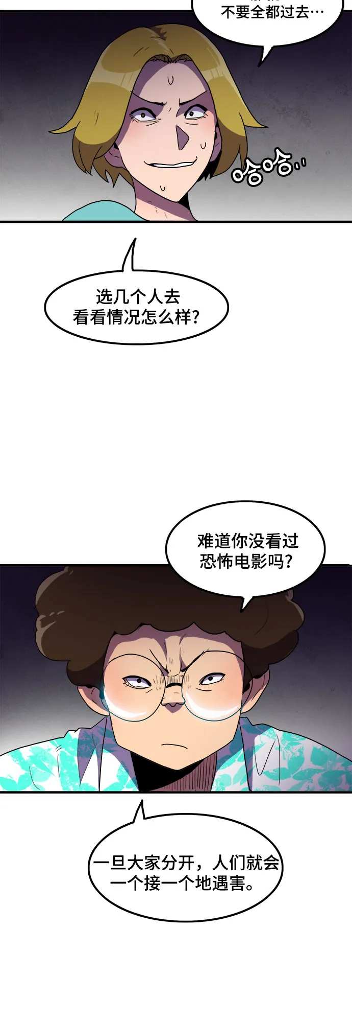 第3话 第33页