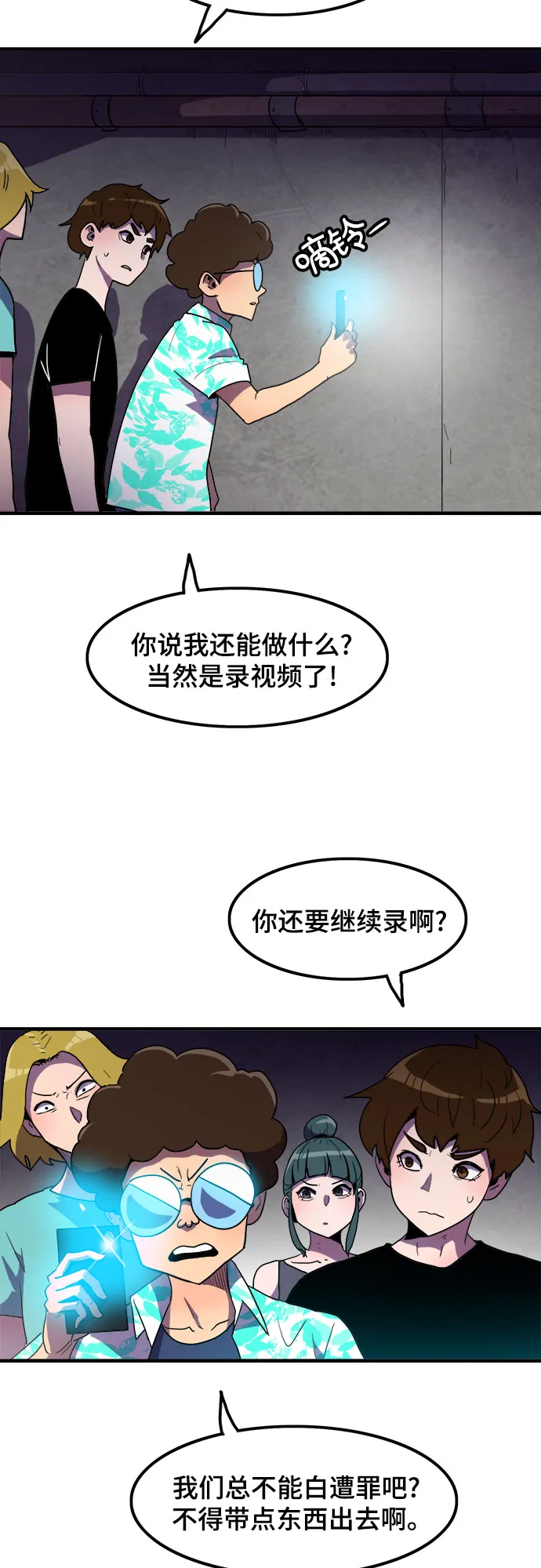 第3话 第35页