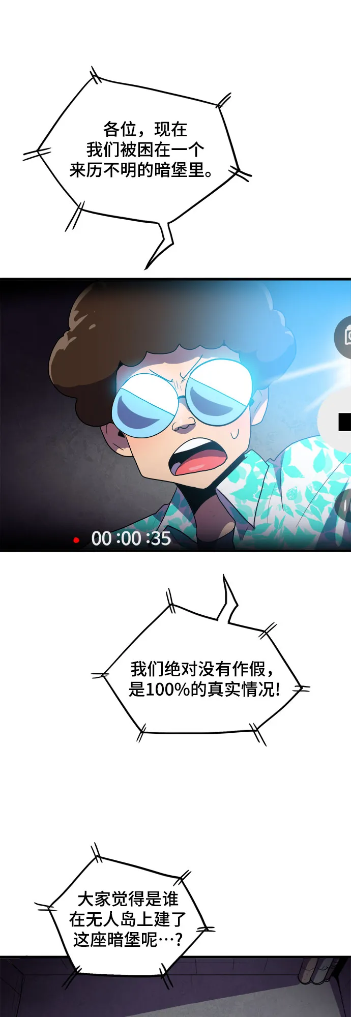第3话 第37页