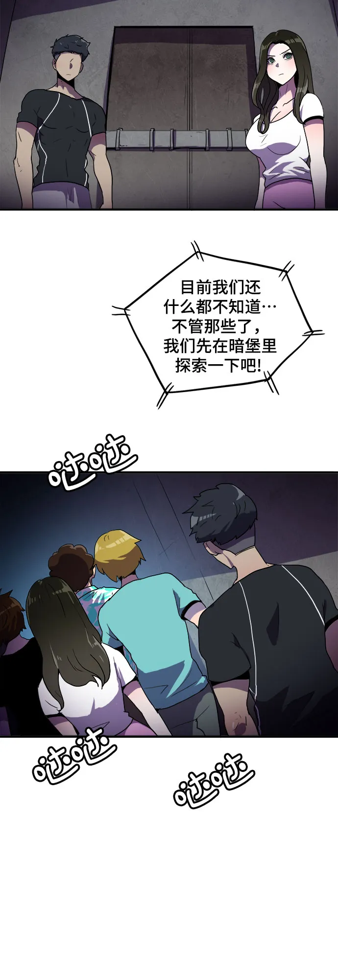 第3话 第38页