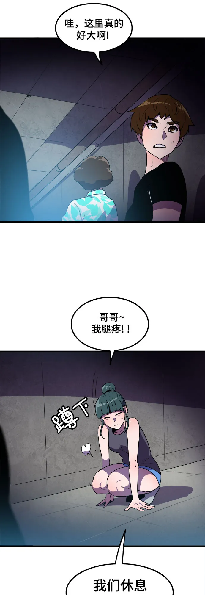 第3话 第39页