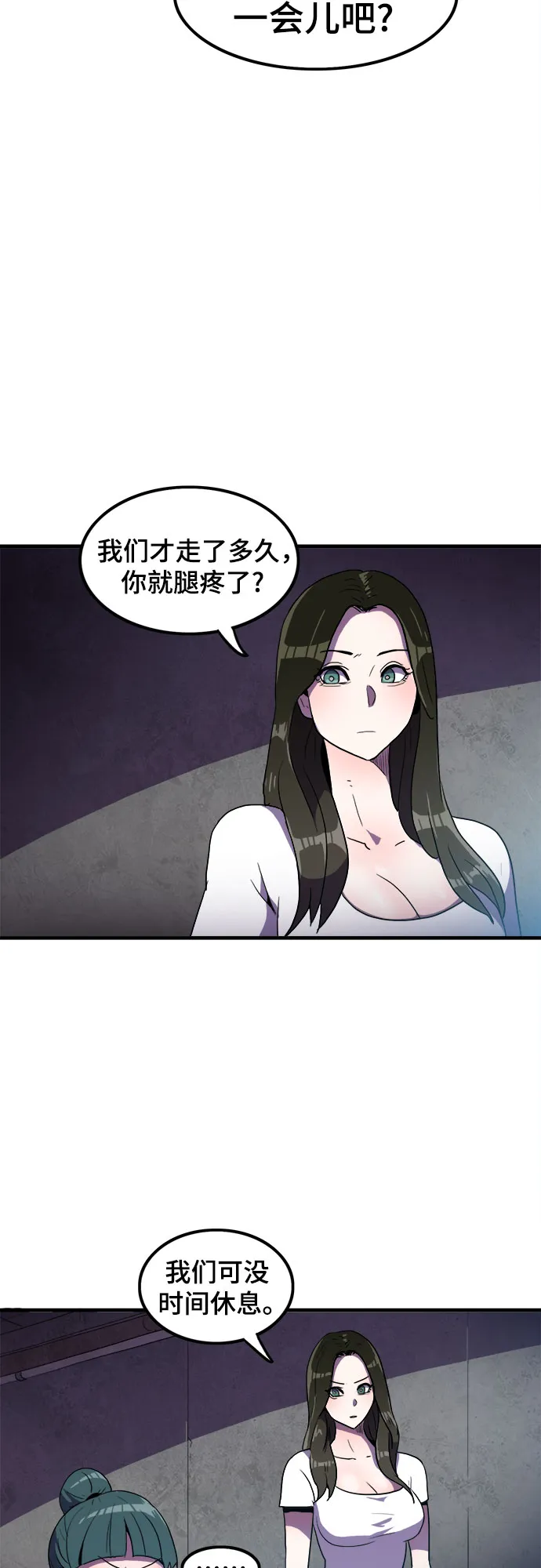 第3话 第40页