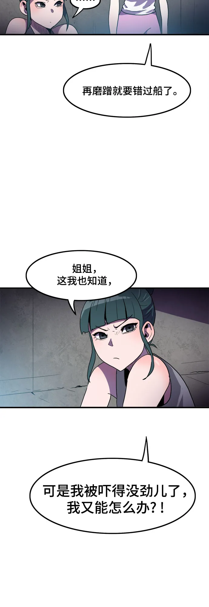 第3话 第41页