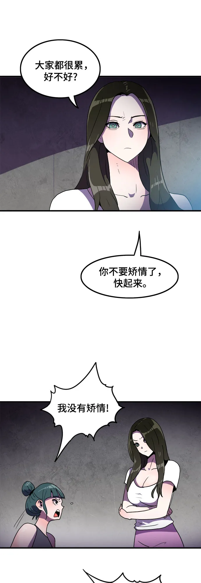 第3话 第42页