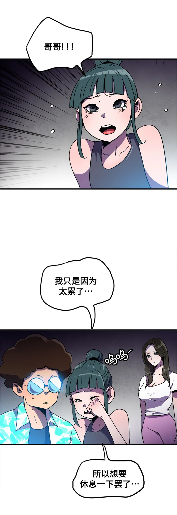 第3话 第44页
