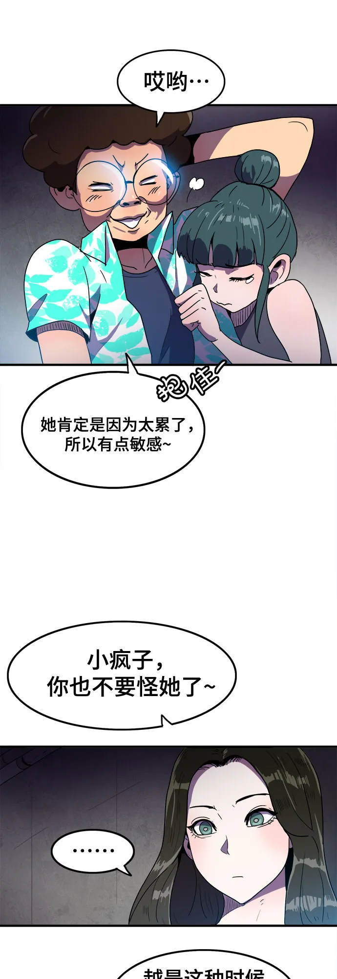 第3话 第45页