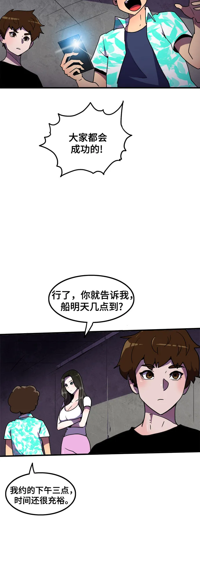 第3话 第49页