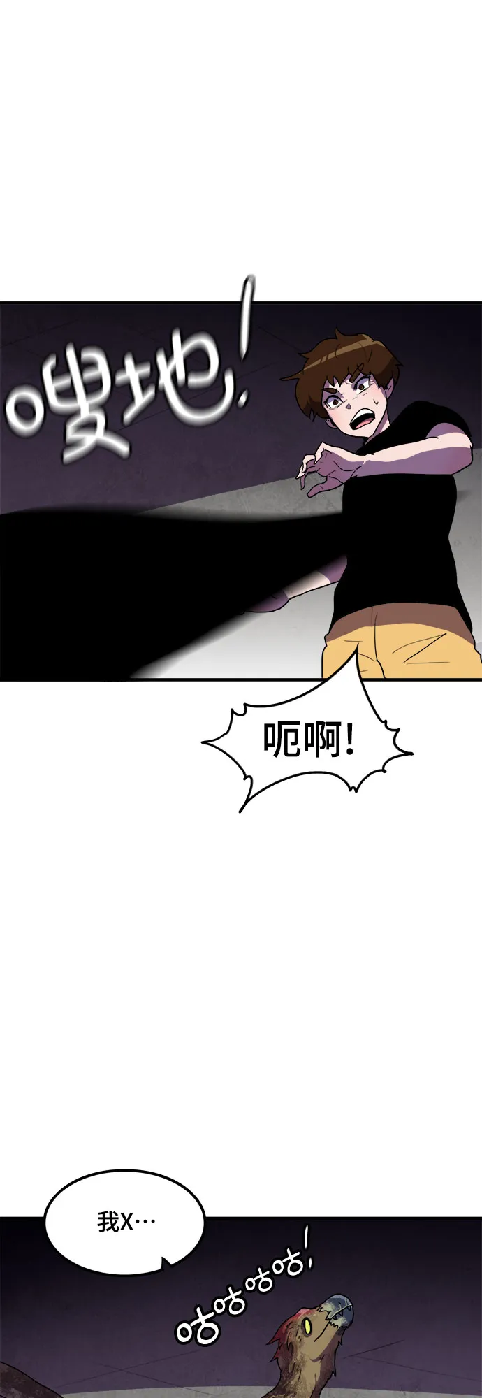 第3话 第51页