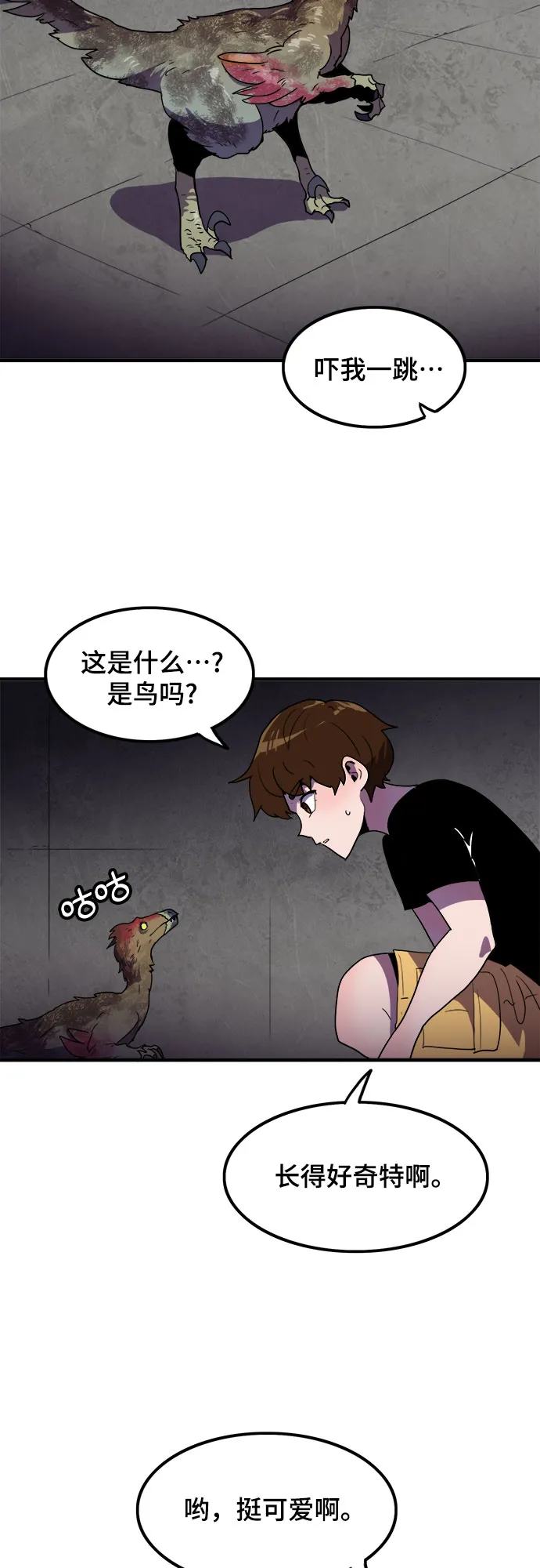 第3话 第52页