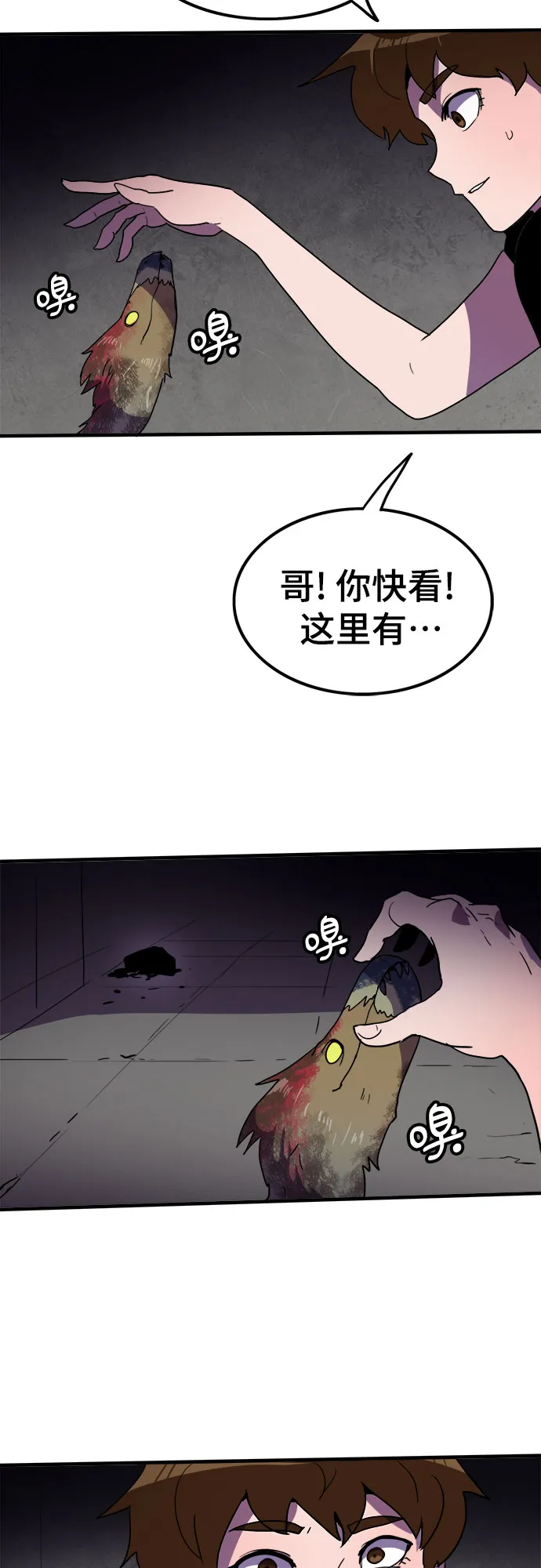 第3话 第53页