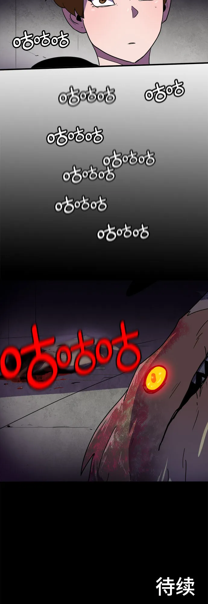 第3话 第54页
