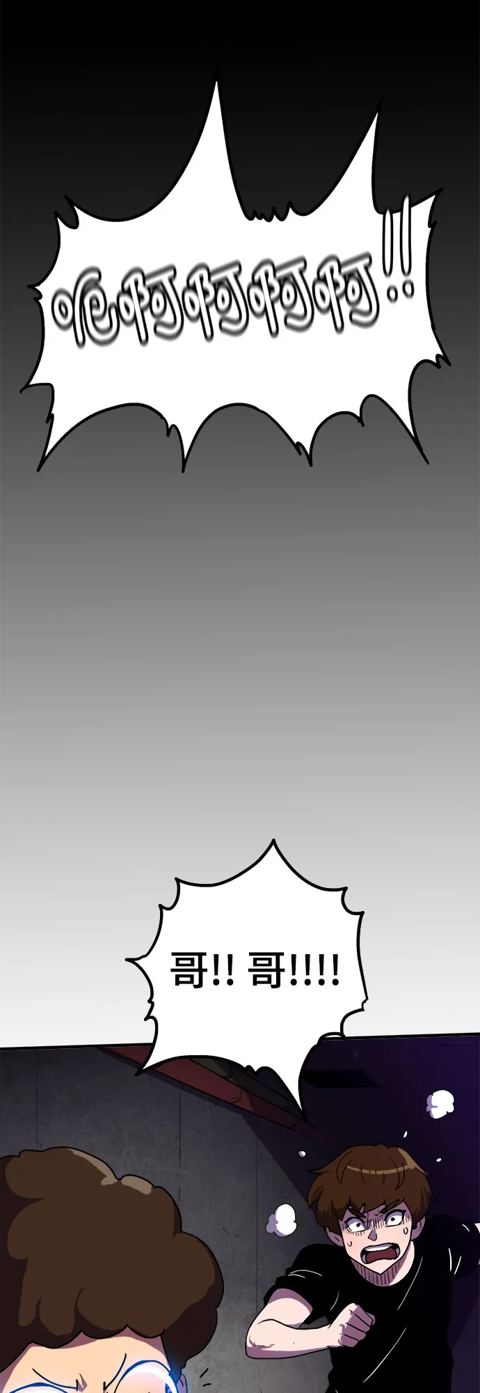 第4话 第3页