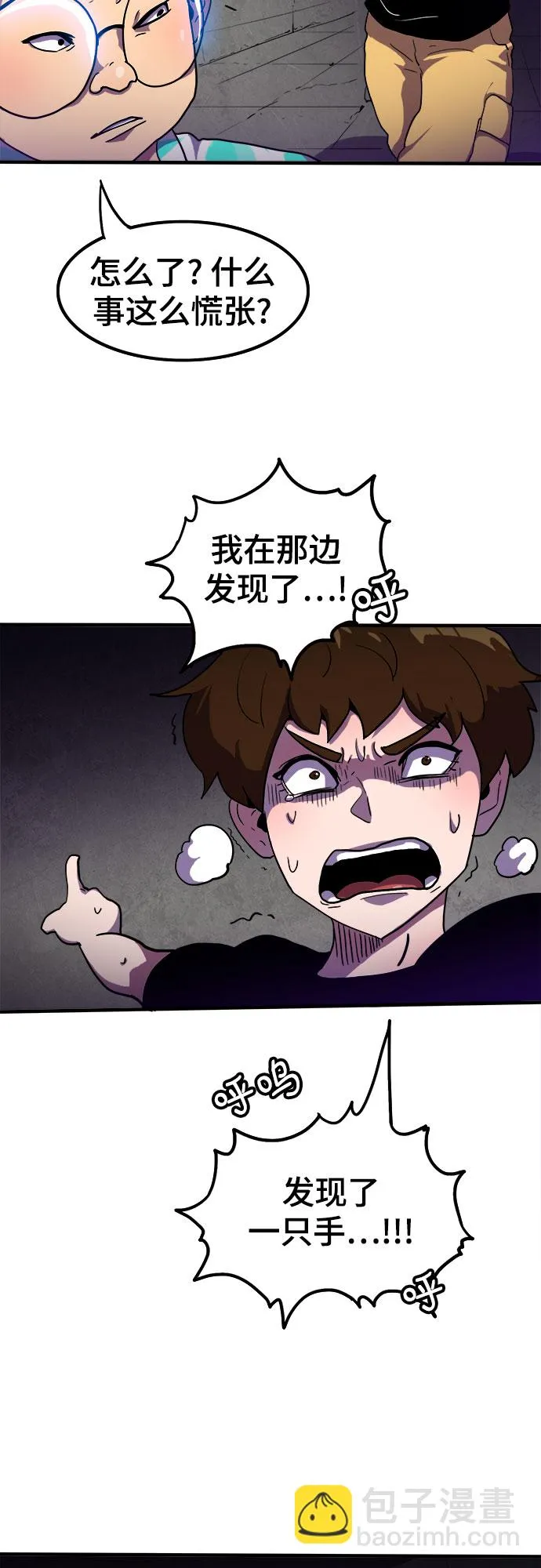 第4话 第4页