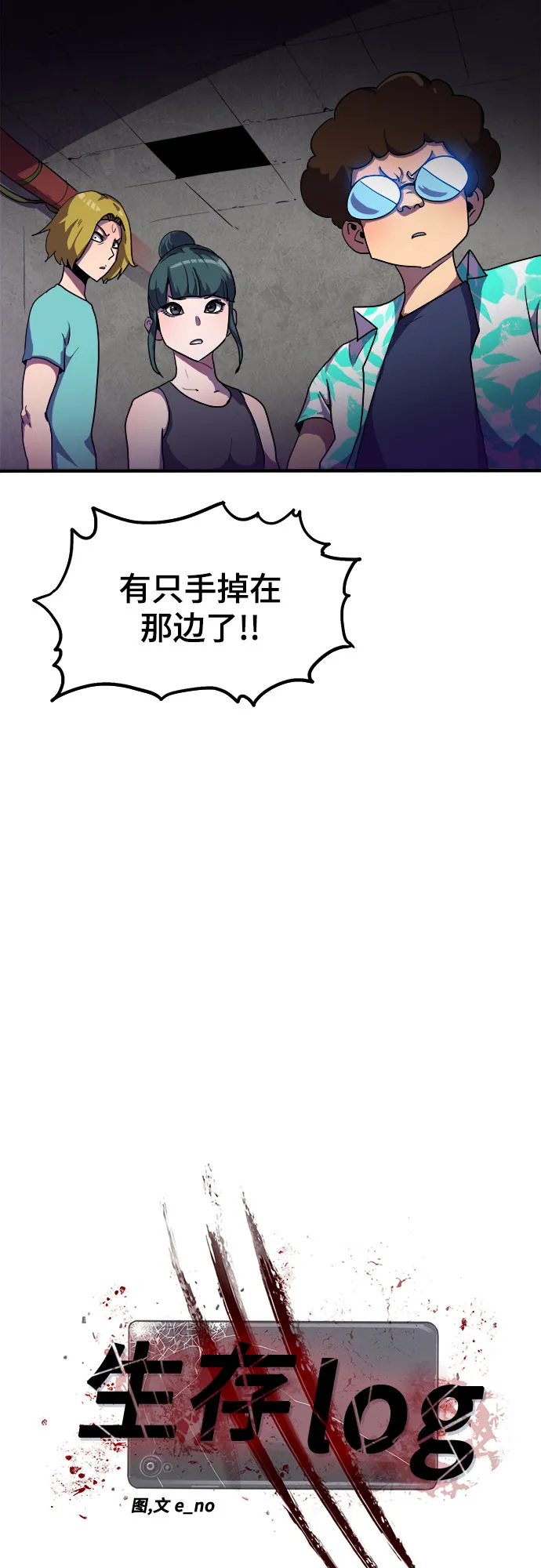 第4话 第5页